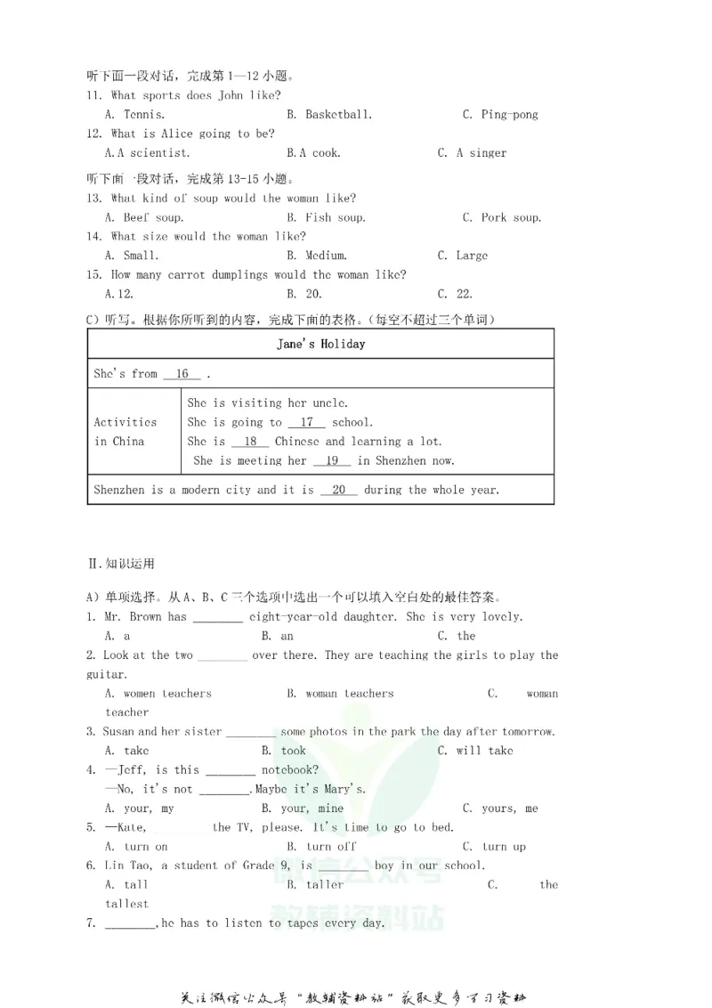 《2019湖南省益阳市中考英语真题及答案_初高中资料库_初中资料库（转存避免链接过期失效）_初中英语》第2页预览