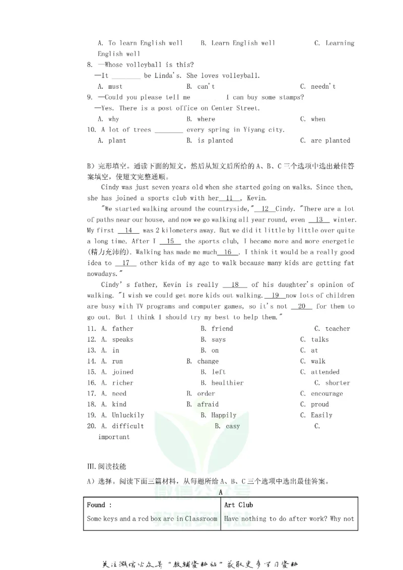 《2019湖南省益阳市中考英语真题及答案_初高中资料库_初中资料库（转存避免链接过期失效）_初中英语》第3页预览