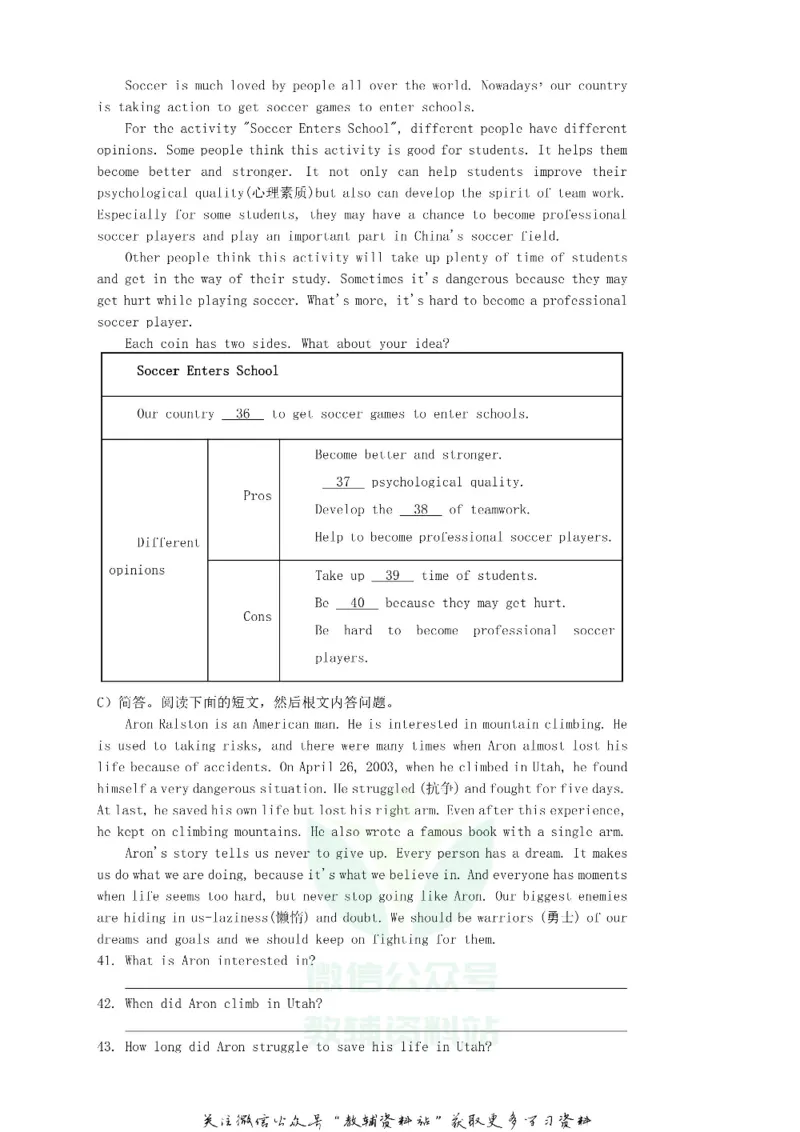 《2019湖南省益阳市中考英语真题及答案_初高中资料库_初中资料库（转存避免链接过期失效）_初中英语》第6页预览