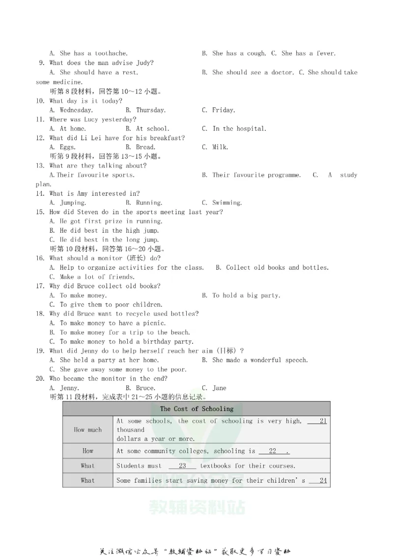 《2019湖北省十堰市中考英语真题及答案_初高中资料库_初中资料库（转存避免链接过期失效）_初中英语》第2页预览