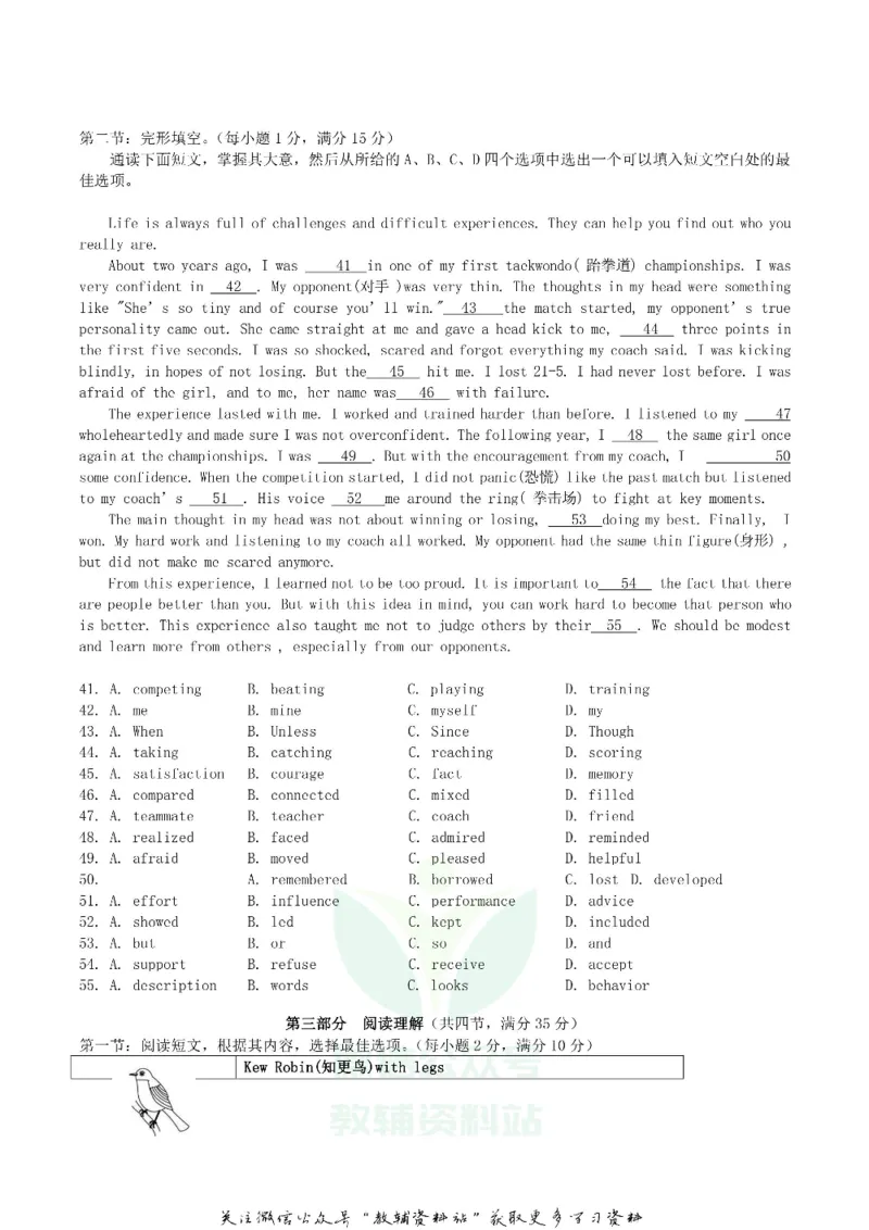 《2019湖北省十堰市中考英语真题及答案_初高中资料库_初中资料库（转存避免链接过期失效）_初中英语》第4页预览