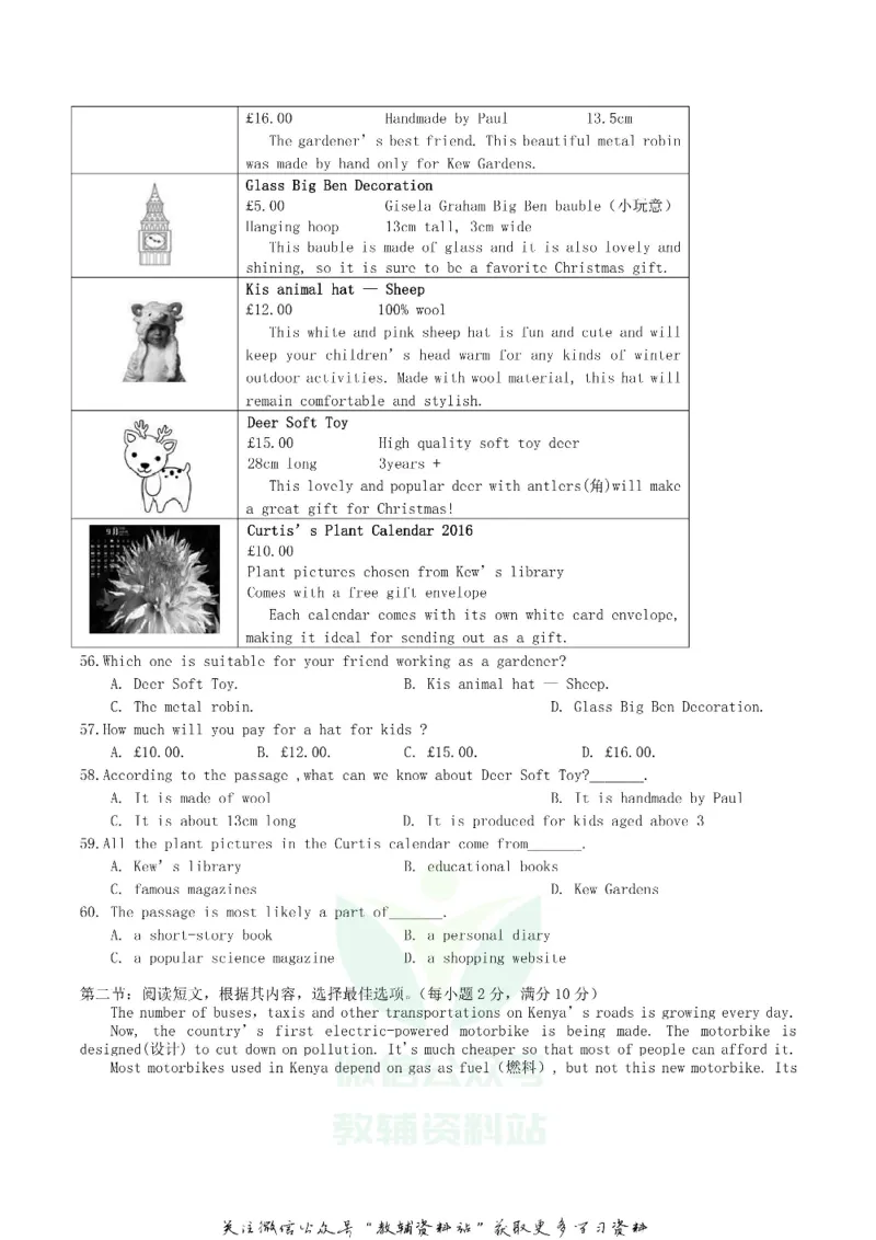 《2019湖北省十堰市中考英语真题及答案_初高中资料库_初中资料库（转存避免链接过期失效）_初中英语》第5页预览