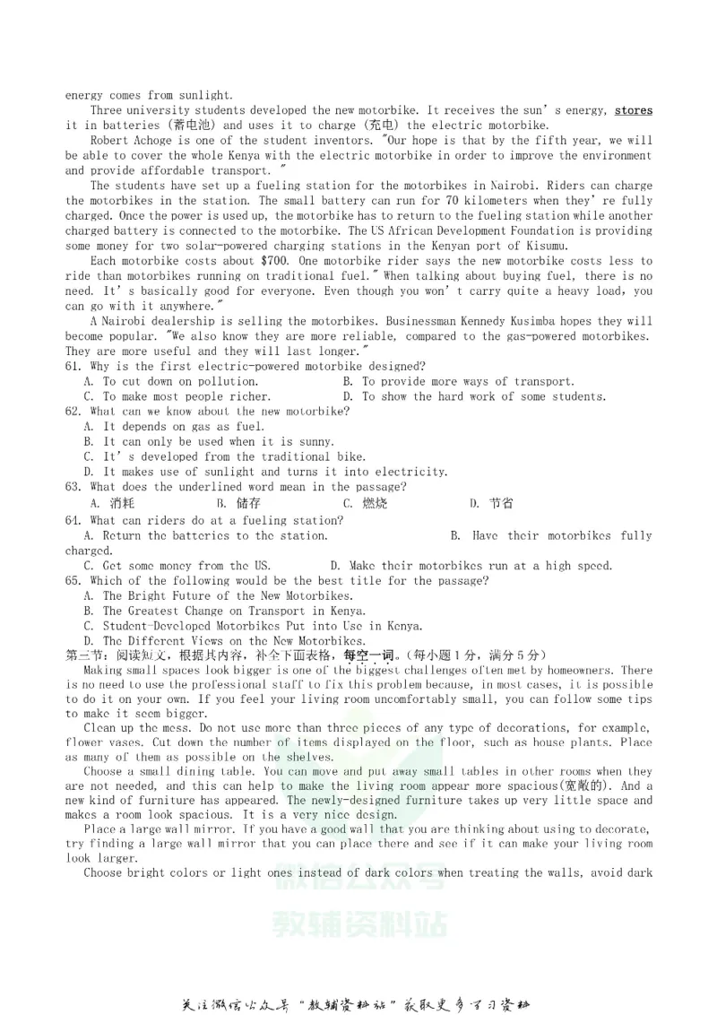 《2019湖北省十堰市中考英语真题及答案_初高中资料库_初中资料库（转存避免链接过期失效）_初中英语》第6页预览