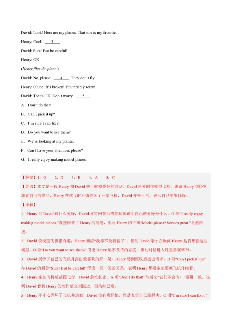 《专题11补全对话（1年汇编）（全国通用01期）（解析版）_2026秋初中教辅合集_2027学科网&_2027好题汇编2026年中考英语真题分类汇编（全国通用）》第2页预览