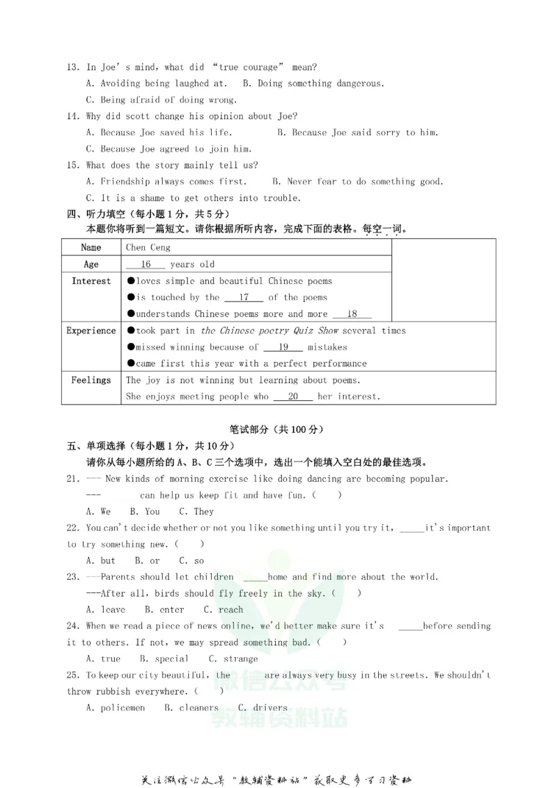 《2019山西省太原市中考英语真题及答案_初高中资料库_初中资料库（转存避免链接过期失效）_初中英语》第2页预览