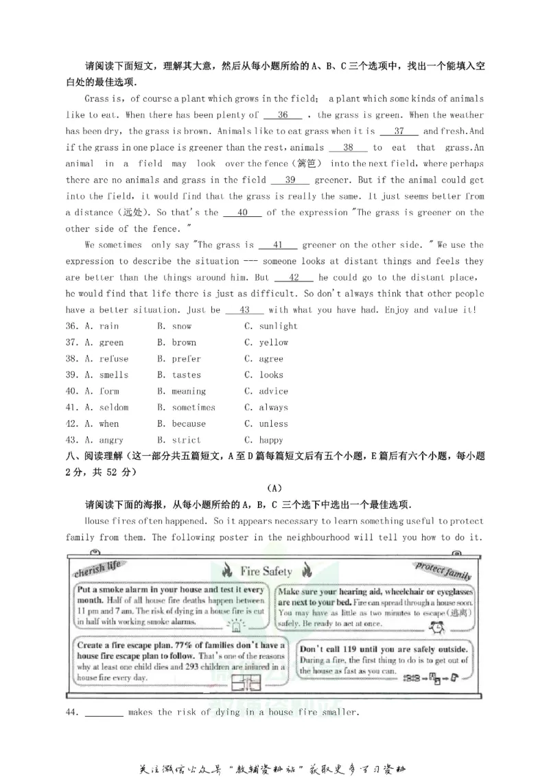《2019山西省太原市中考英语真题及答案_初高中资料库_初中资料库（转存避免链接过期失效）_初中英语》第4页预览