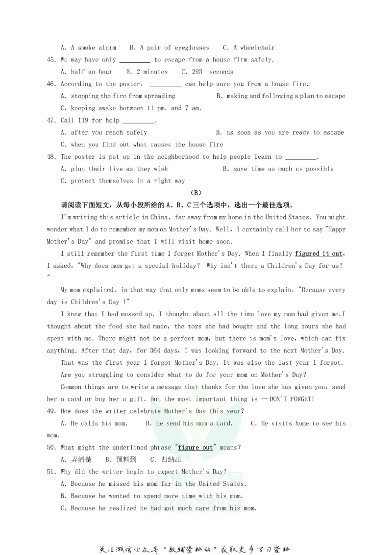 《2019山西省太原市中考英语真题及答案_初高中资料库_初中资料库（转存避免链接过期失效）_初中英语》第5页预览