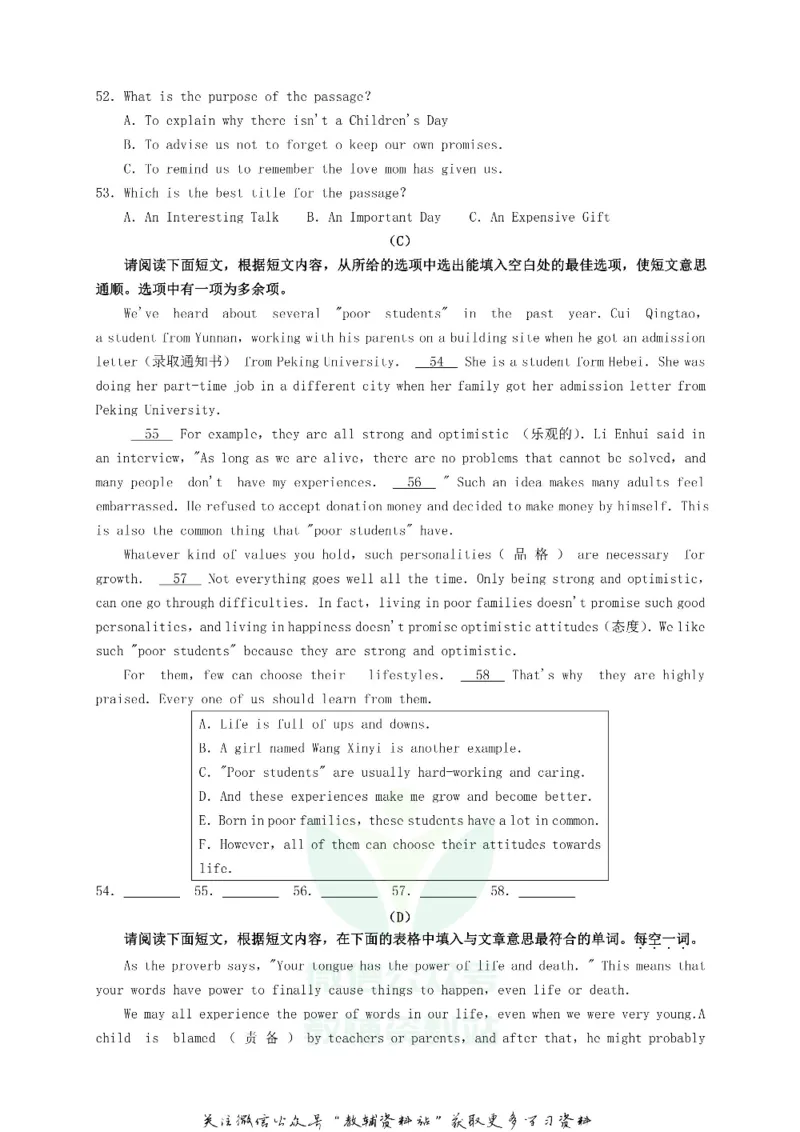 《2019山西省太原市中考英语真题及答案_初高中资料库_初中资料库（转存避免链接过期失效）_初中英语》第6页预览