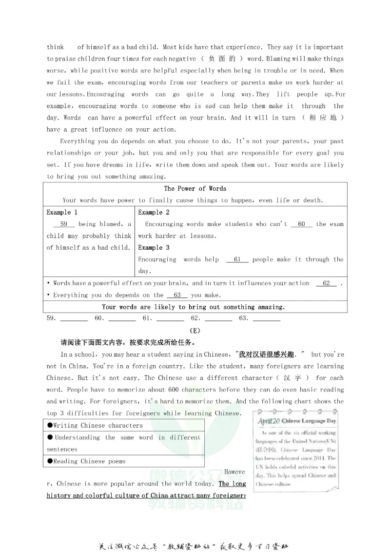 《2019山西省太原市中考英语真题及答案_初高中资料库_初中资料库（转存避免链接过期失效）_初中英语》第7页预览