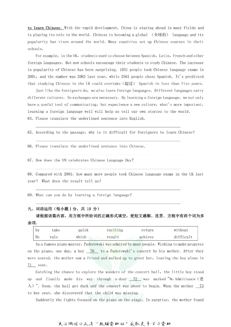 《2019山西省太原市中考英语真题及答案_初高中资料库_初中资料库（转存避免链接过期失效）_初中英语》第8页预览