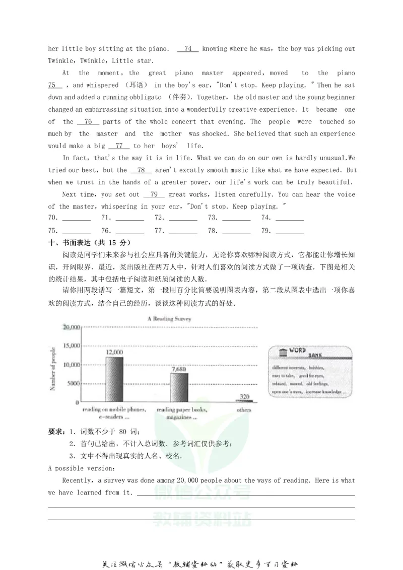 《2019山西省太原市中考英语真题及答案_初高中资料库_初中资料库（转存避免链接过期失效）_初中英语》第9页预览