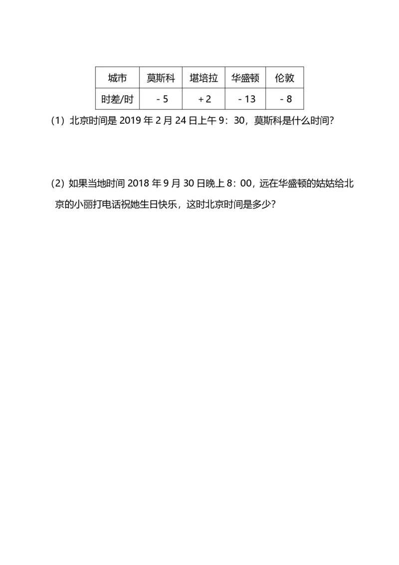 《六（下)人教版数学第一单元质量检测卷.3_6年级下册同步教辅_6下-数学_六下数学人教版试卷》第6页预览