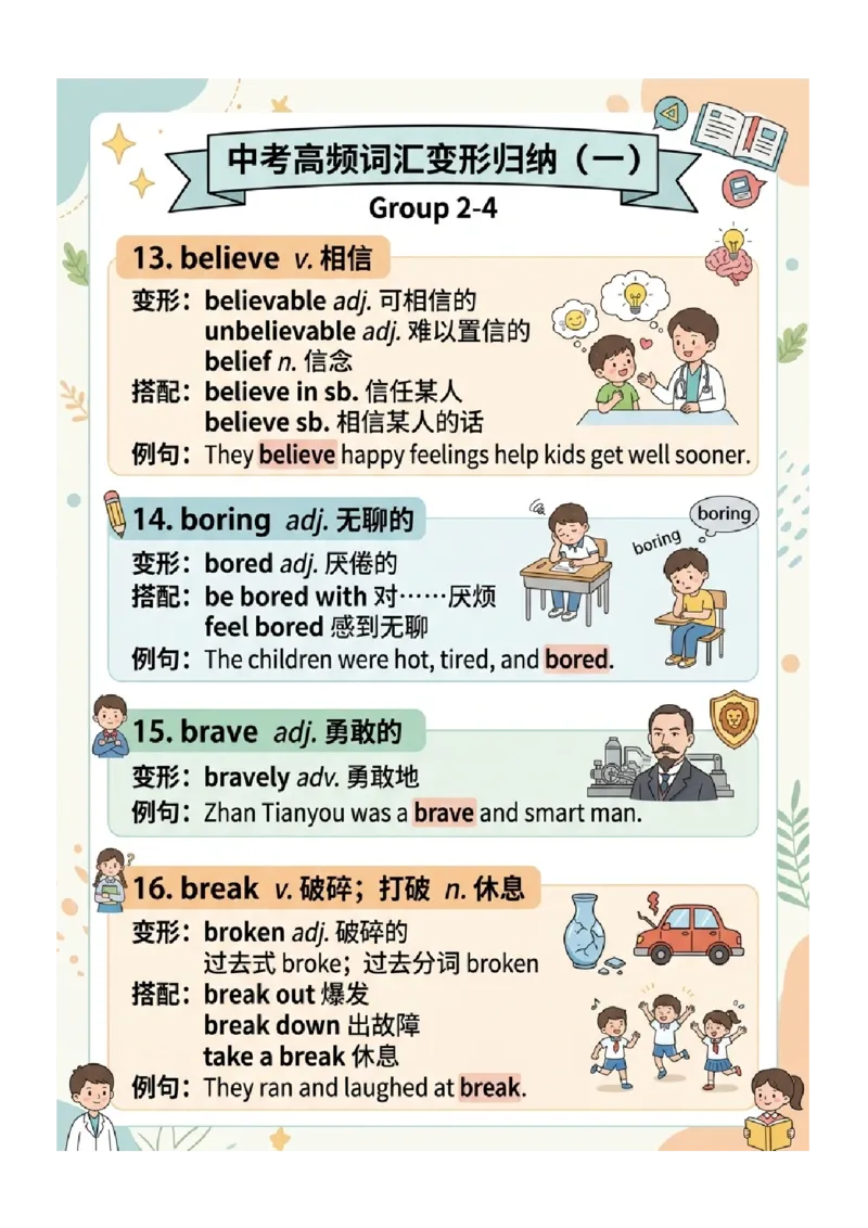 《专题01中考高频词汇变形归纳（图文版知识清单）_2026秋初中教辅合集_2027学科网&_2027《中考英语•高频易错知识清单》图文版》第9页预览