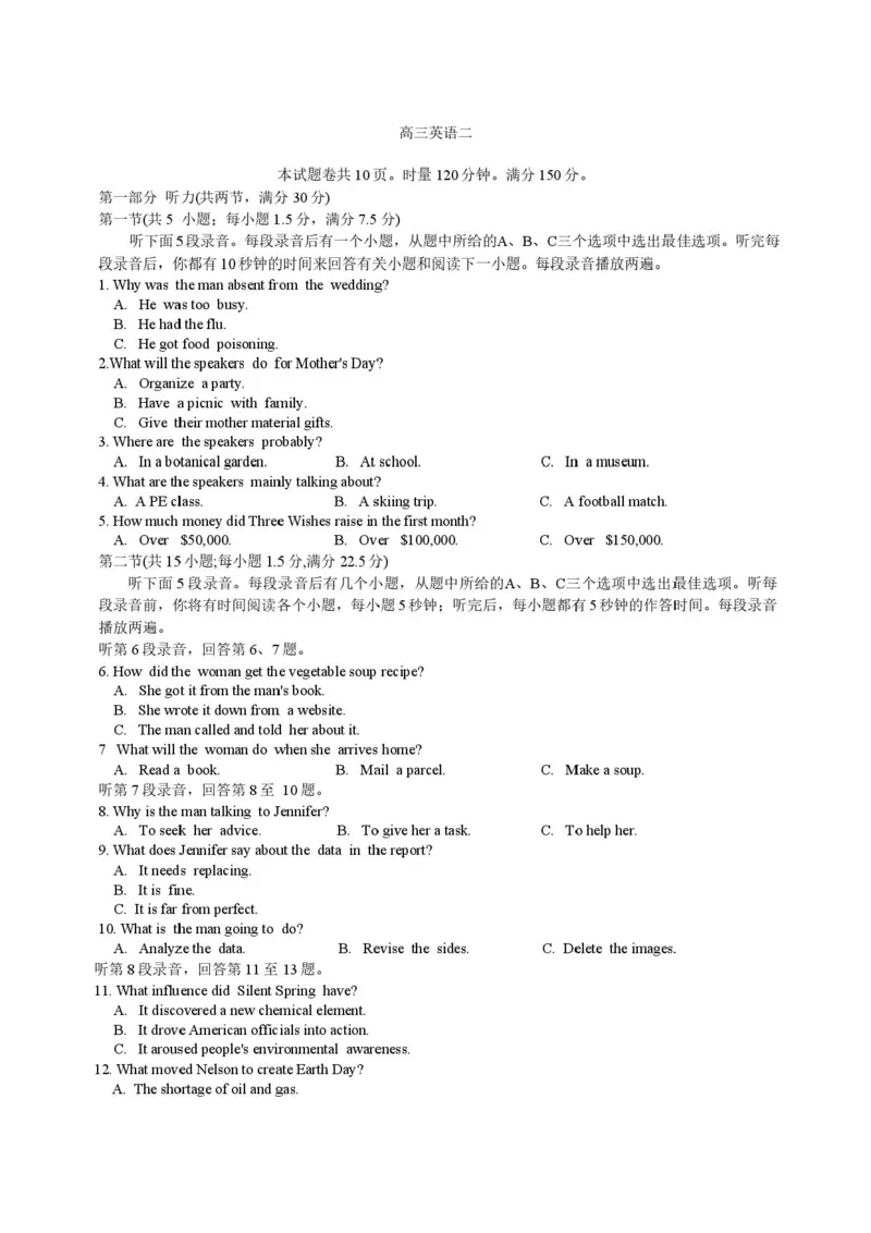 《湖南长沙市长郡中学2026-2027学年高三上学期10月阶段检测英语答案_cc518_test_xiaoli_湖南长沙市长郡中学2026-2027学年高三上学期10月阶段检测》第1页预览