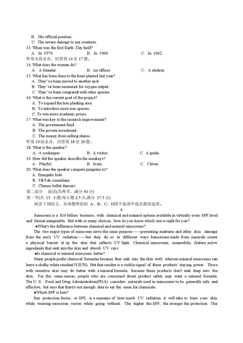 《湖南长沙市长郡中学2026-2027学年高三上学期10月阶段检测英语答案_cc518_test_xiaoli_湖南长沙市长郡中学2026-2027学年高三上学期10月阶段检测》第2页预览