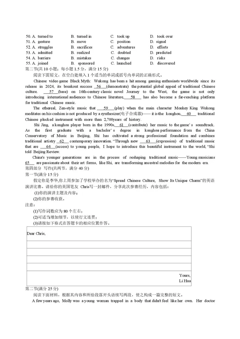 《湖南长沙市长郡中学2026-2027学年高三上学期10月阶段检测英语答案_cc518_test_xiaoli_湖南长沙市长郡中学2026-2027学年高三上学期10月阶段检测》第7页预览