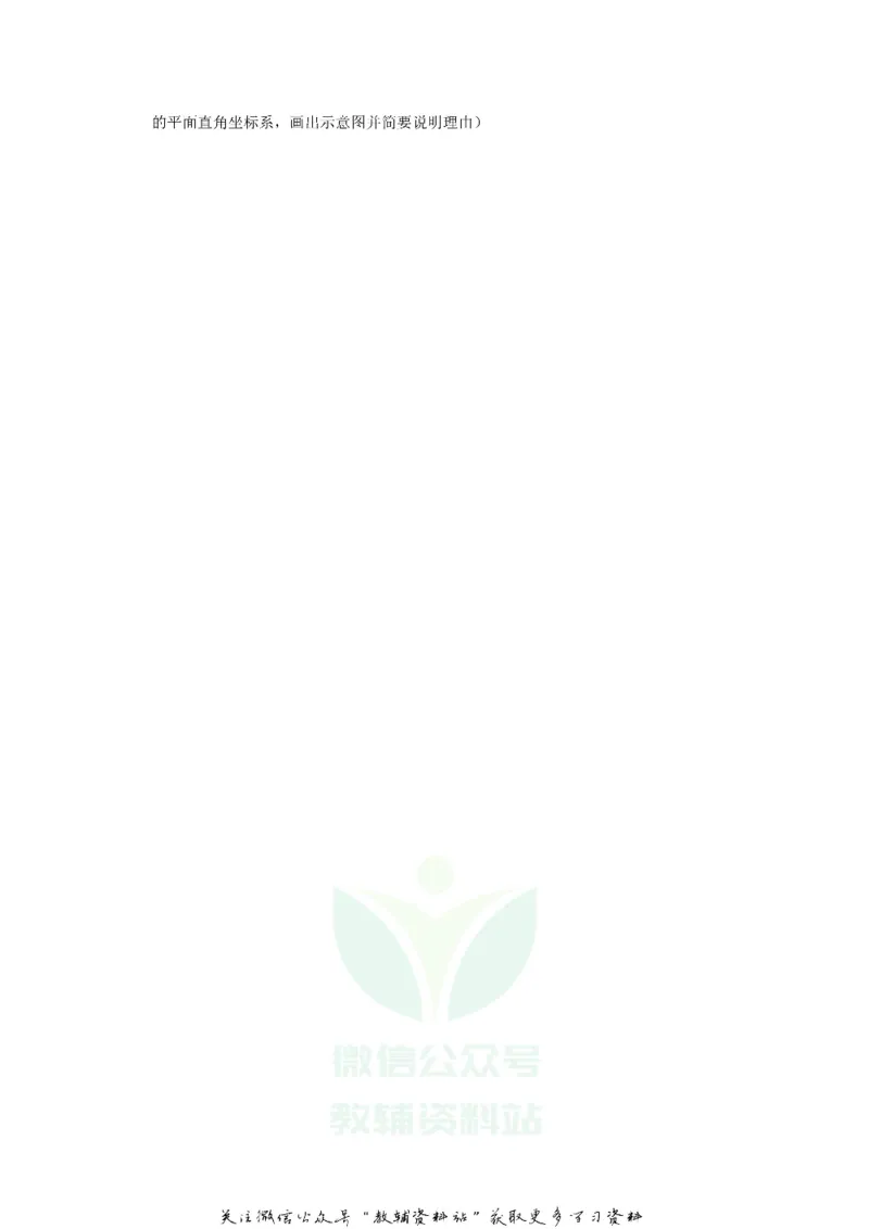 《2019江苏省南京市中考数学真题及答案_初高中资料库_初中资料库（转存避免链接过期失效）_初中数学》第6页预览