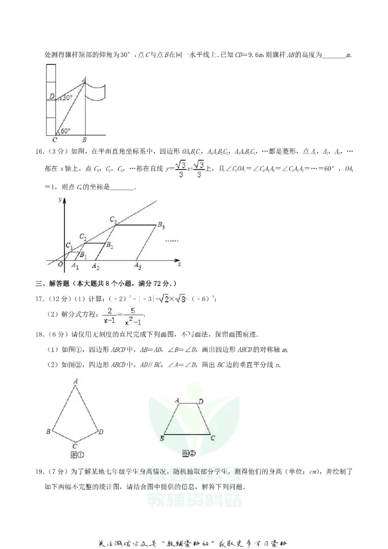 《2019湖北省仙桃市潜江市天门市中考数学真题及答案_初高中资料库_初中资料库（转存避免链接过期失效）_初中数学》第3页预览