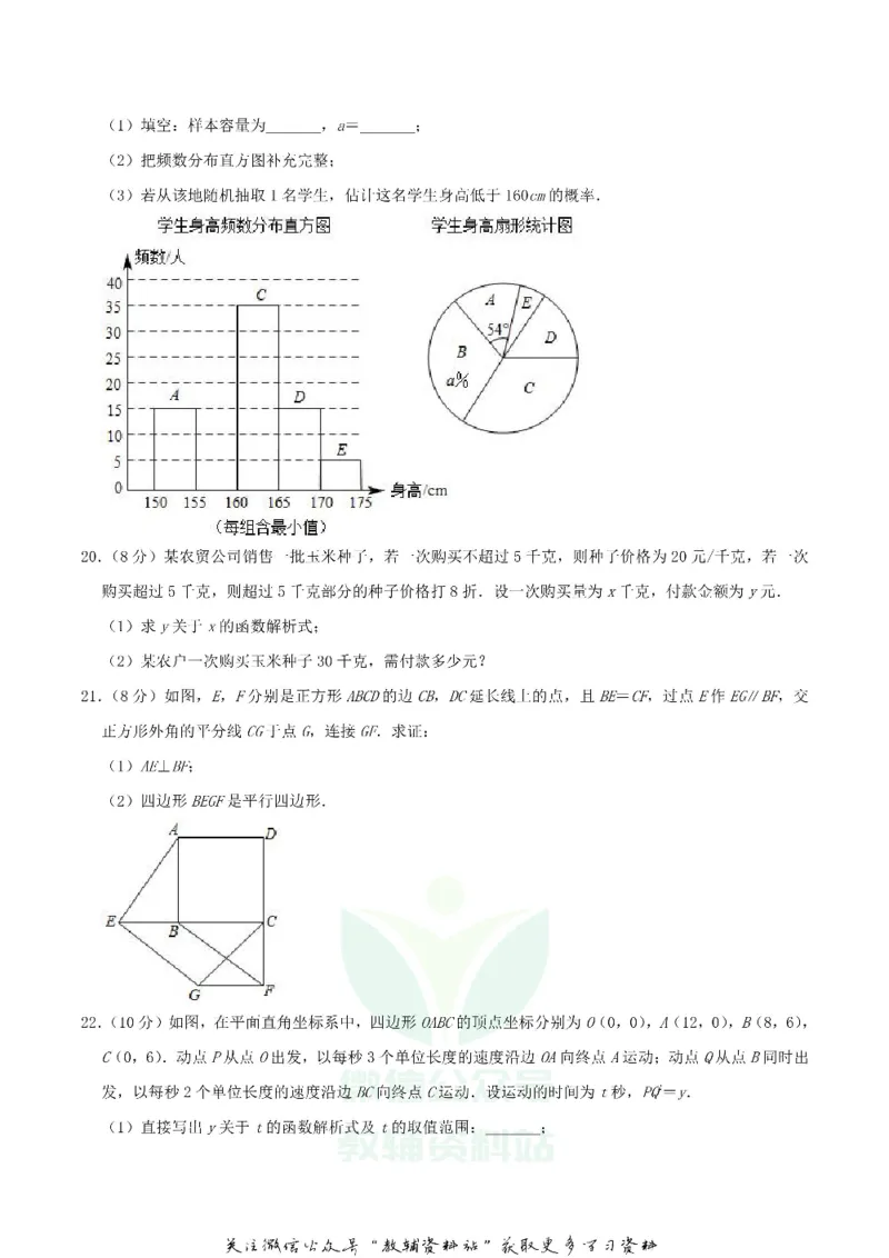 《2019湖北省仙桃市潜江市天门市中考数学真题及答案_初高中资料库_初中资料库（转存避免链接过期失效）_初中数学》第4页预览