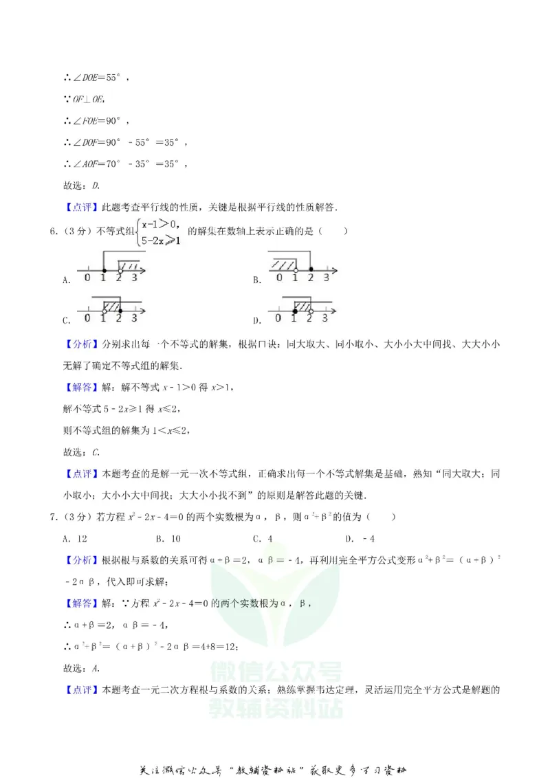 《2019湖北省仙桃市潜江市天门市中考数学真题及答案_初高中资料库_初中资料库（转存避免链接过期失效）_初中数学》第8页预览
