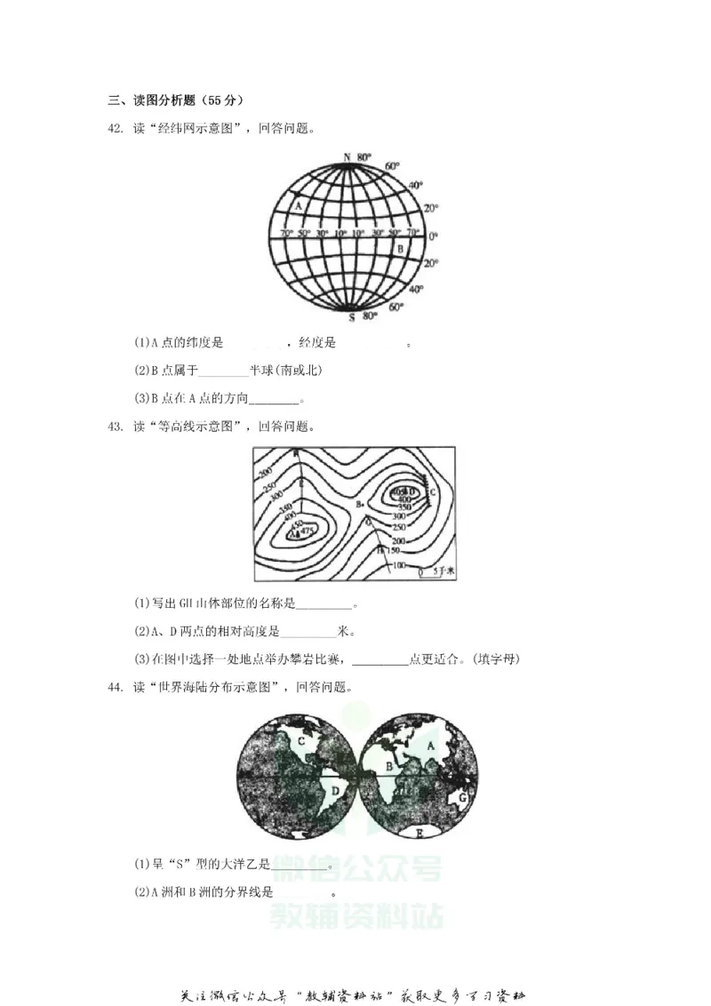 《2018黑龙江省鸡西市中考地理试题及答案_初高中资料库_初中资料库（转存避免链接过期失效）_初中地理》第5页预览