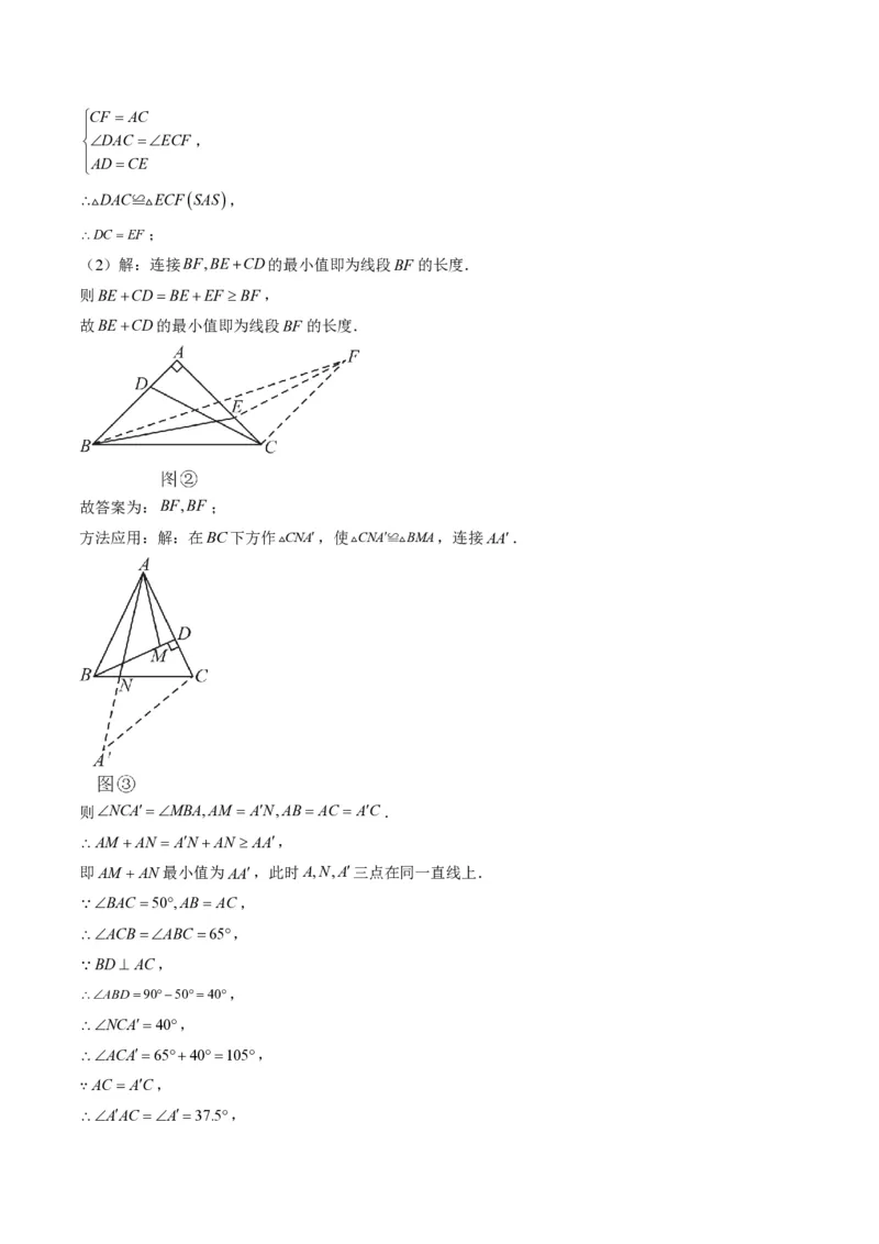 《专题05全等三角形中动点与新定义型问题（专项训练）（答案版）_2026秋初中教辅合集_2027学科网&_2026秋《同步备课系列》8上数学_第十四章全等三角形_单元复习》第2页预览