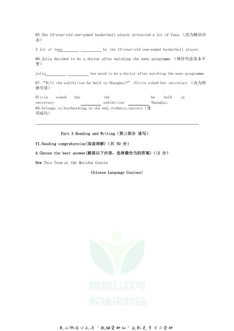 《2020上海闸北中考英语试题及答案_初高中资料库_初中资料库（转存避免链接过期失效）_初中英语》第6页预览