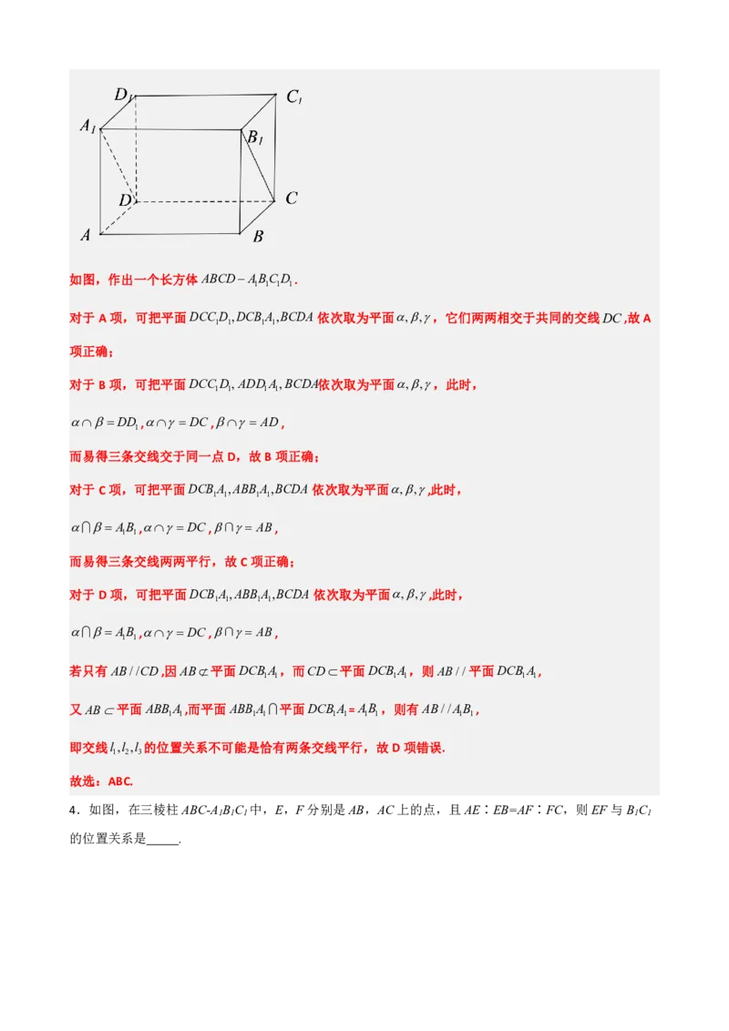 《8.5空间直线﹑平面的平行（解析版）(1)_2026版高中《二三轮复习+冲刺复习》_立体几何初步PDF_PDF》第6页预览