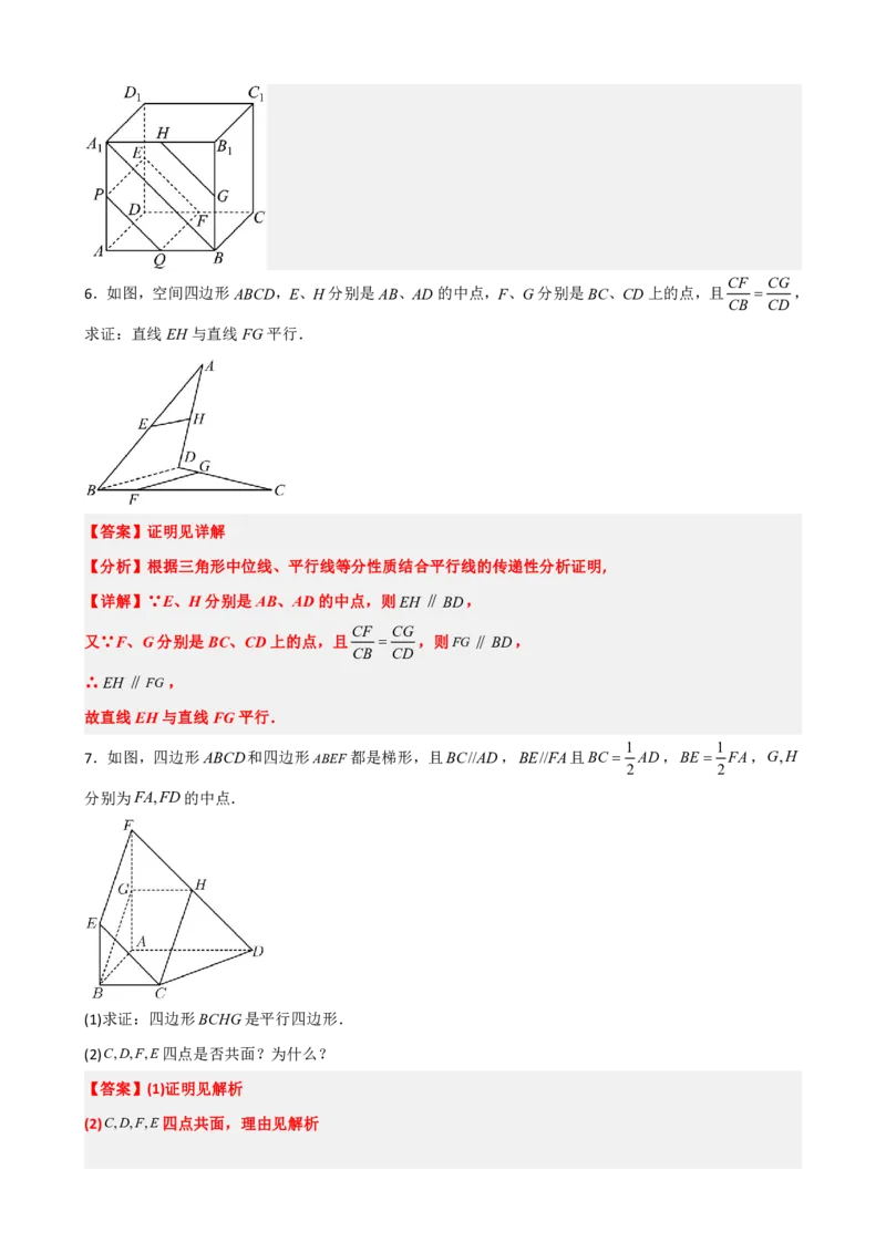 《8.5空间直线﹑平面的平行（解析版）(1)_2026版高中《二三轮复习+冲刺复习》_立体几何初步PDF_PDF》第8页预览