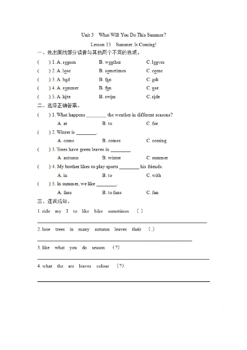 《冀（三起）六下课时练Unit3Lesson13_6年级下册同步教辅_6下-英语_六下英语冀教版资料》第1页预览