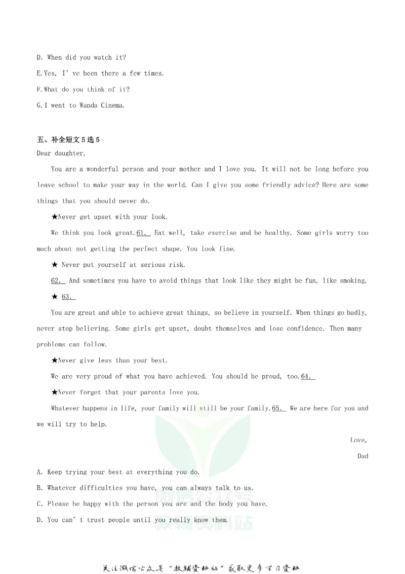 《2019辽宁省营口市中考英语真题及答案_初高中资料库_初中资料库（转存避免链接过期失效）_初中英语》第10页预览