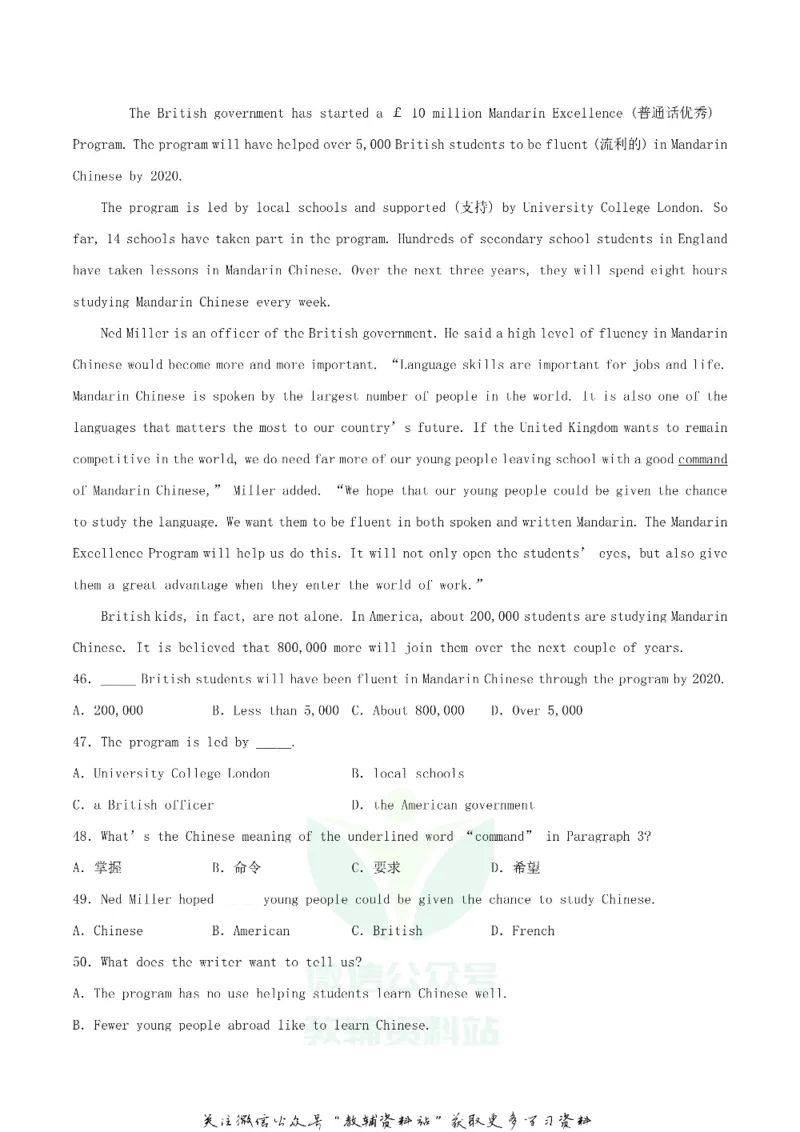 《2019辽宁省营口市中考英语真题及答案_初高中资料库_初中资料库（转存避免链接过期失效）_初中英语》第7页预览