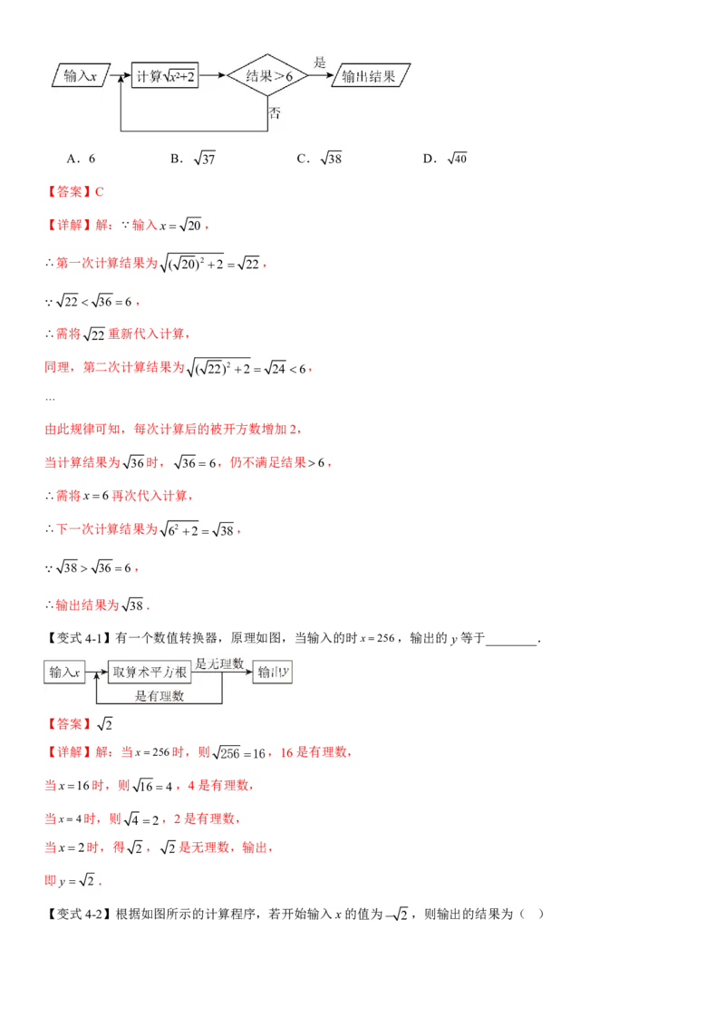 《上海八上数学压轴题解题技巧及核心几何模型训练（解析版）_2026秋初中教辅合集_2027学科网&_2027《上海数学•压轴题解题技巧与几何模型训练》6-9年级上册》第7页预览