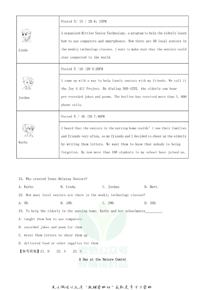《2020北京丰台中考英语试题及答案_初高中资料库_初中资料库（转存避免链接过期失效）_初中英语》第4页预览