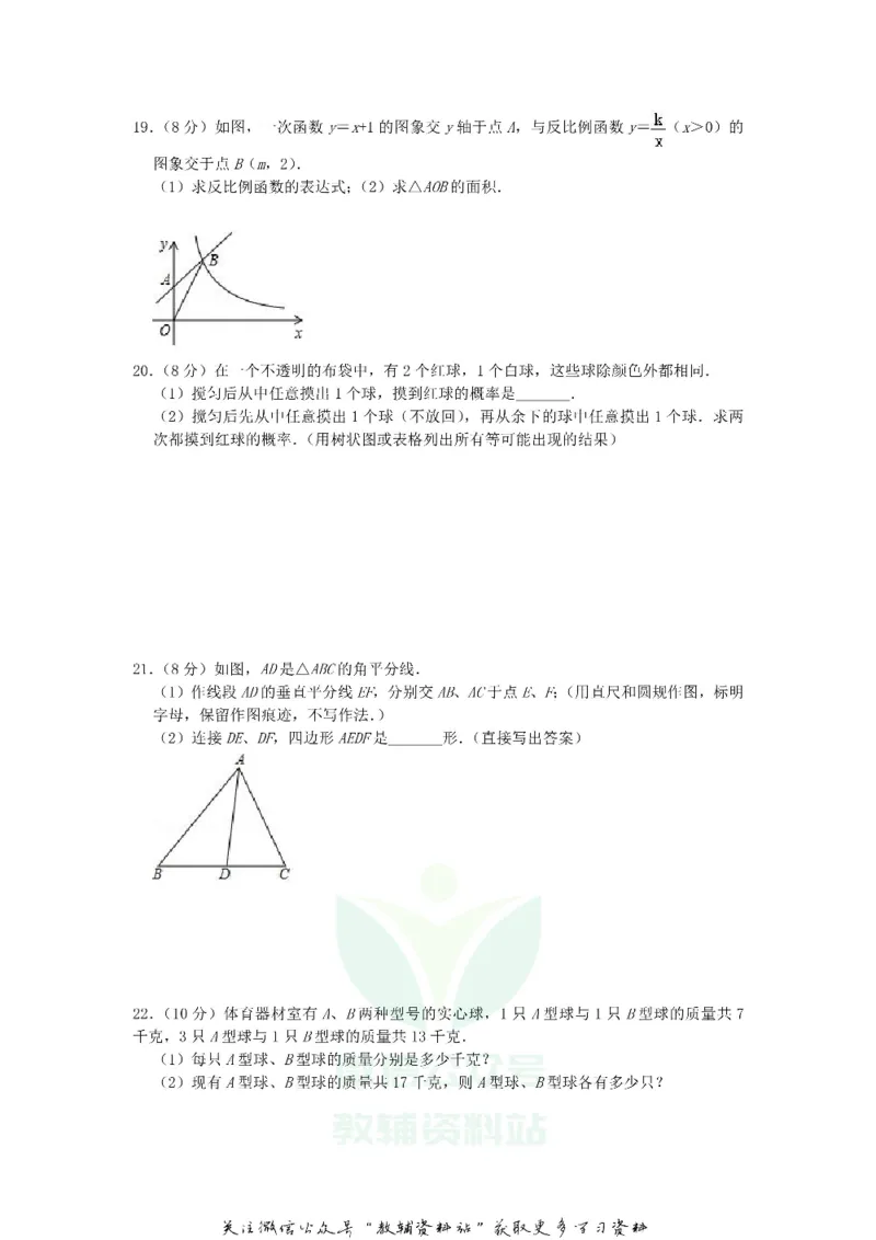 《2019江苏省盐城市中考数学真题及答案_初高中资料库_初中资料库（转存避免链接过期失效）_初中数学》第3页预览
