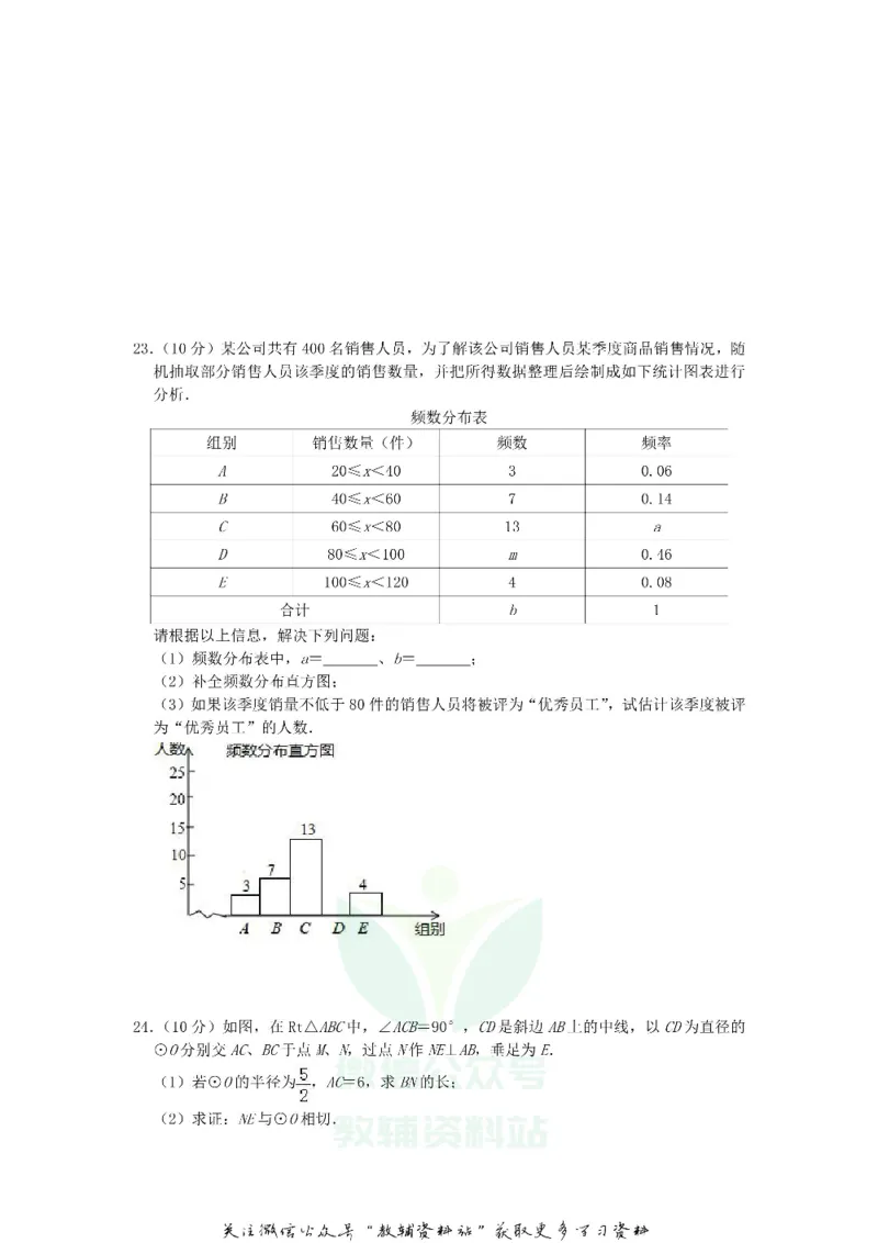 《2019江苏省盐城市中考数学真题及答案_初高中资料库_初中资料库（转存避免链接过期失效）_初中数学》第4页预览