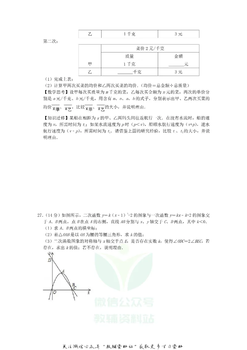 《2019江苏省盐城市中考数学真题及答案_初高中资料库_初中资料库（转存避免链接过期失效）_初中数学》第6页预览