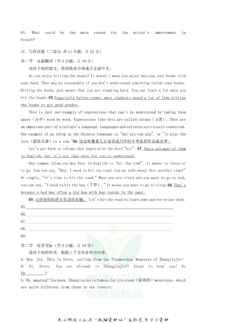 《2019湖南省长沙市中考英语真题及答案_初高中资料库_初中资料库（转存避免链接过期失效）_初中英语》第10页预览