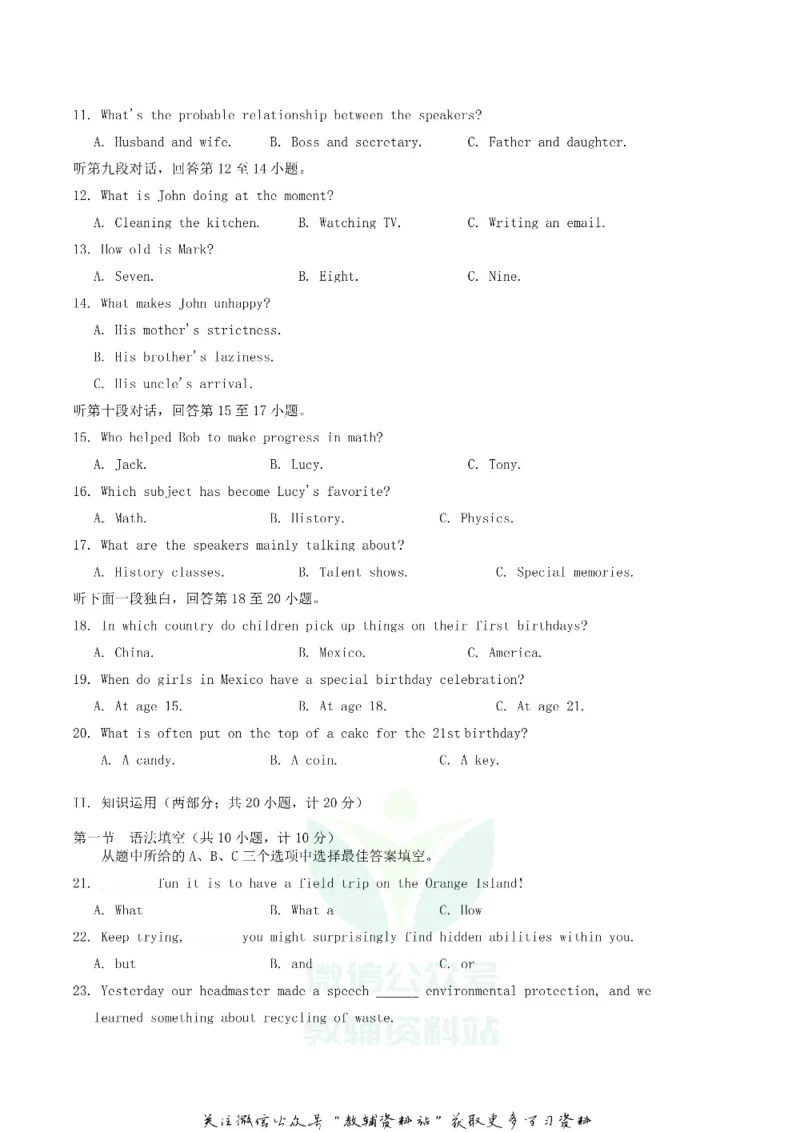 《2019湖南省长沙市中考英语真题及答案_初高中资料库_初中资料库（转存避免链接过期失效）_初中英语》第2页预览