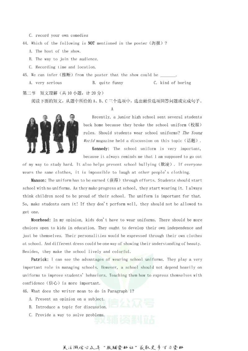 《2019湖南省长沙市中考英语真题及答案_初高中资料库_初中资料库（转存避免链接过期失效）_初中英语》第6页预览