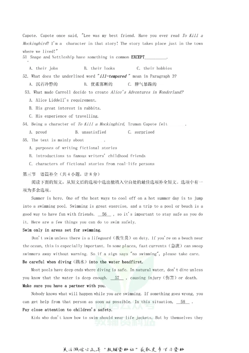 《2019湖南省长沙市中考英语真题及答案_初高中资料库_初中资料库（转存避免链接过期失效）_初中英语》第8页预览