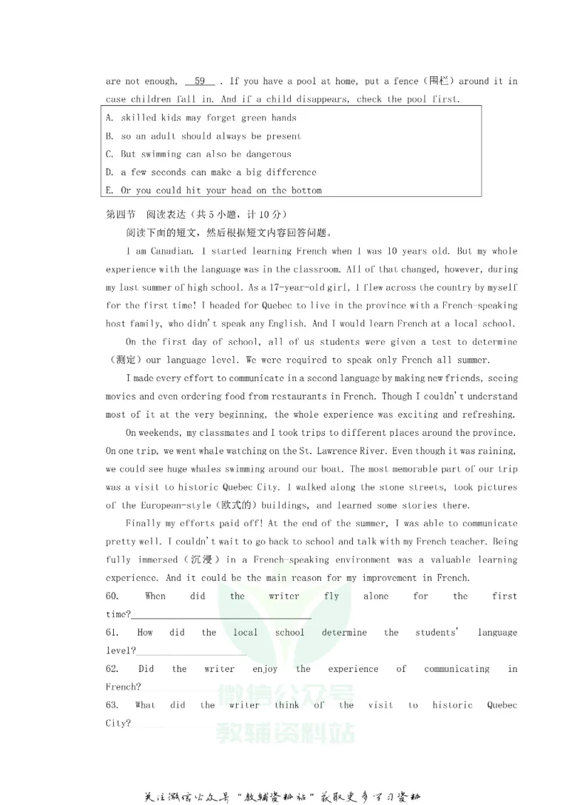 《2019湖南省长沙市中考英语真题及答案_初高中资料库_初中资料库（转存避免链接过期失效）_初中英语》第9页预览