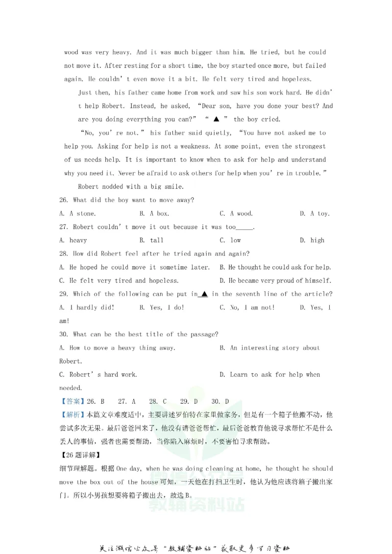 《2019贵州省毕节市中考英语试题及答案_初高中资料库_初中资料库（转存避免链接过期失效）_初中英语》第10页预览