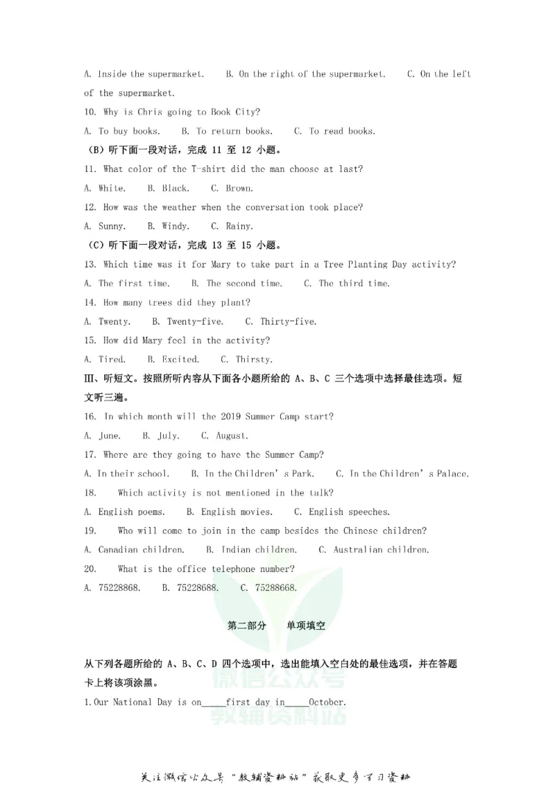 《2019贵州省毕节市中考英语试题及答案_初高中资料库_初中资料库（转存避免链接过期失效）_初中英语》第2页预览
