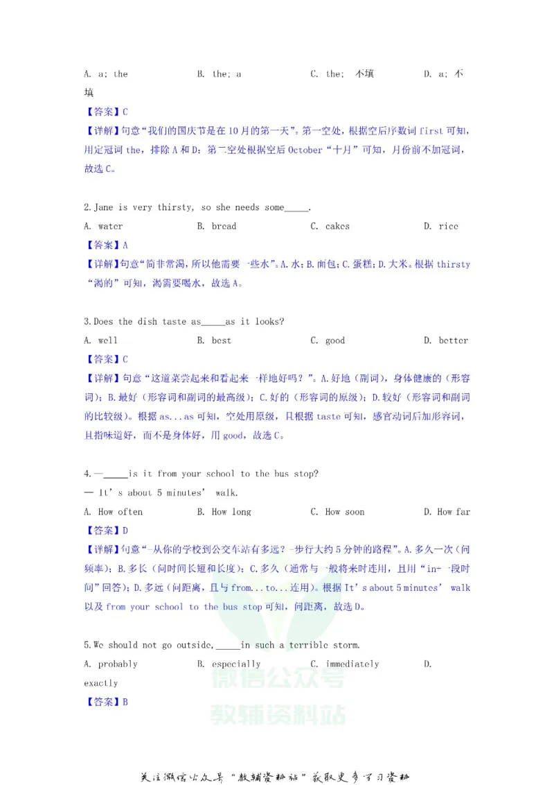 《2019贵州省毕节市中考英语试题及答案_初高中资料库_初中资料库（转存避免链接过期失效）_初中英语》第3页预览