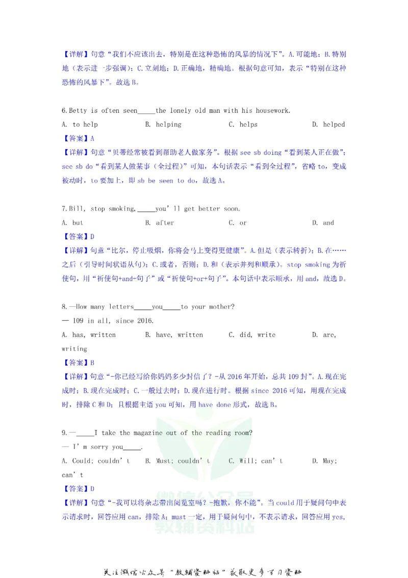 《2019贵州省毕节市中考英语试题及答案_初高中资料库_初中资料库（转存避免链接过期失效）_初中英语》第4页预览