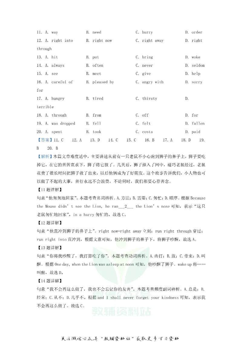 《2019贵州省毕节市中考英语试题及答案_初高中资料库_初中资料库（转存避免链接过期失效）_初中英语》第6页预览
