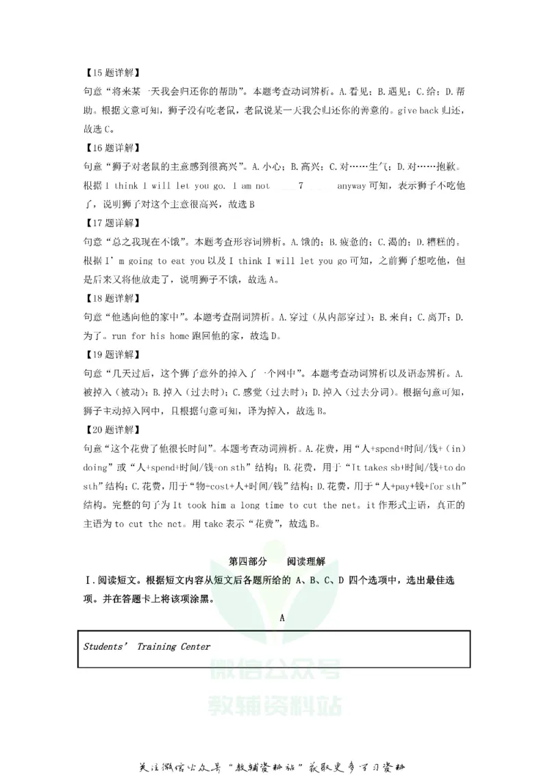 《2019贵州省毕节市中考英语试题及答案_初高中资料库_初中资料库（转存避免链接过期失效）_初中英语》第7页预览