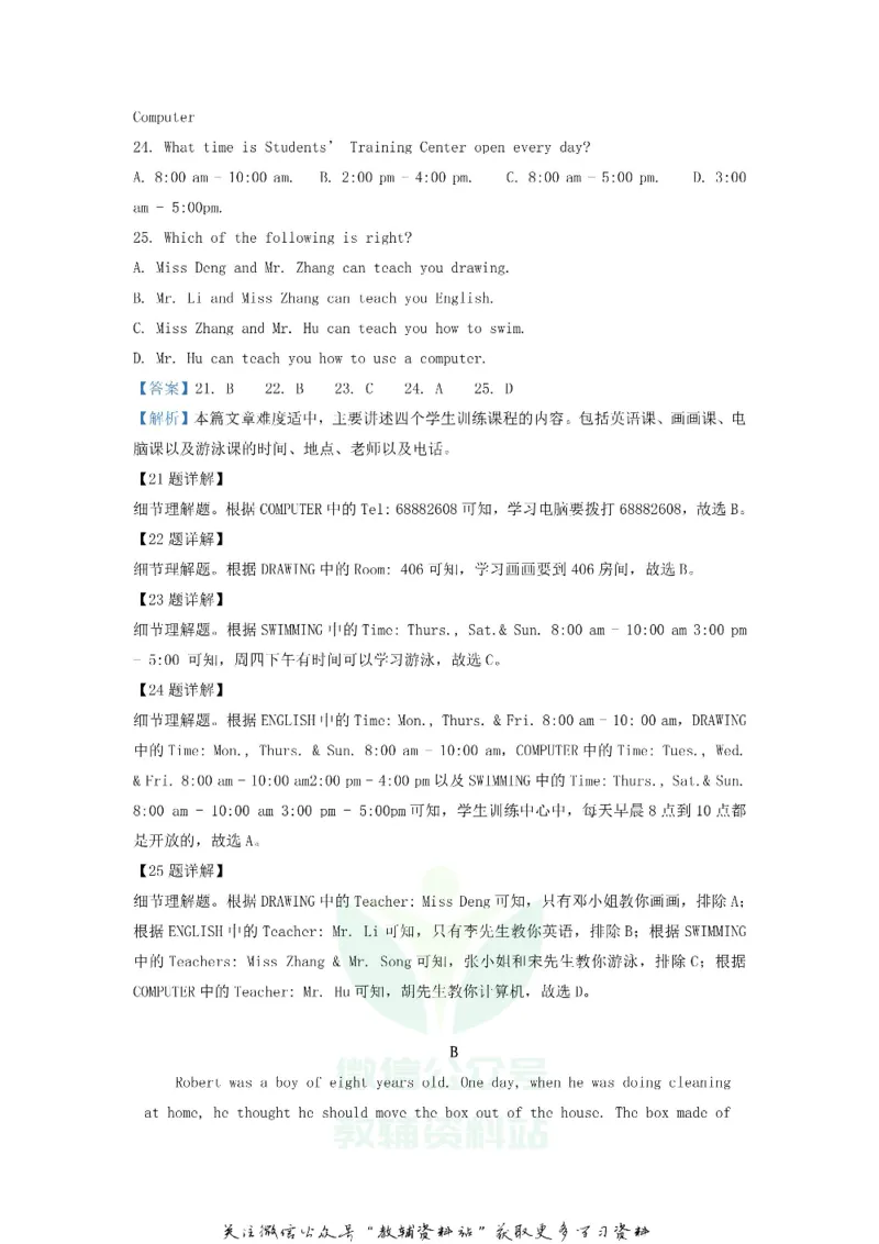 《2019贵州省毕节市中考英语试题及答案_初高中资料库_初中资料库（转存避免链接过期失效）_初中英语》第9页预览