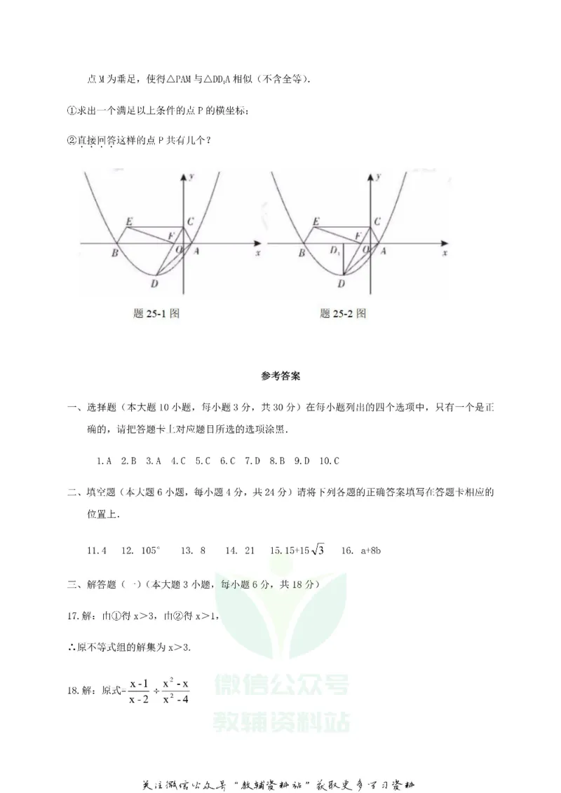 《2019广东省河源市中考数学试题及答案_初高中资料库_初中资料库（转存避免链接过期失效）_初中数学》第7页预览